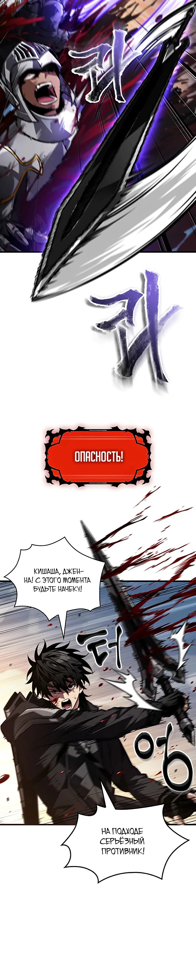 Манга Выбери меня! - Глава 173 Страница 12