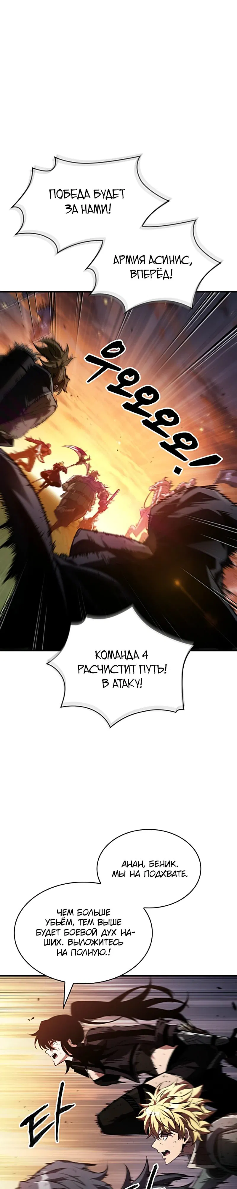 Манга Выбери меня! - Глава 173 Страница 29