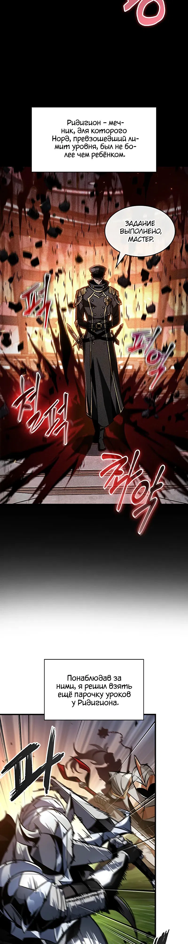 Манга Выбери меня! - Глава 173 Страница 15