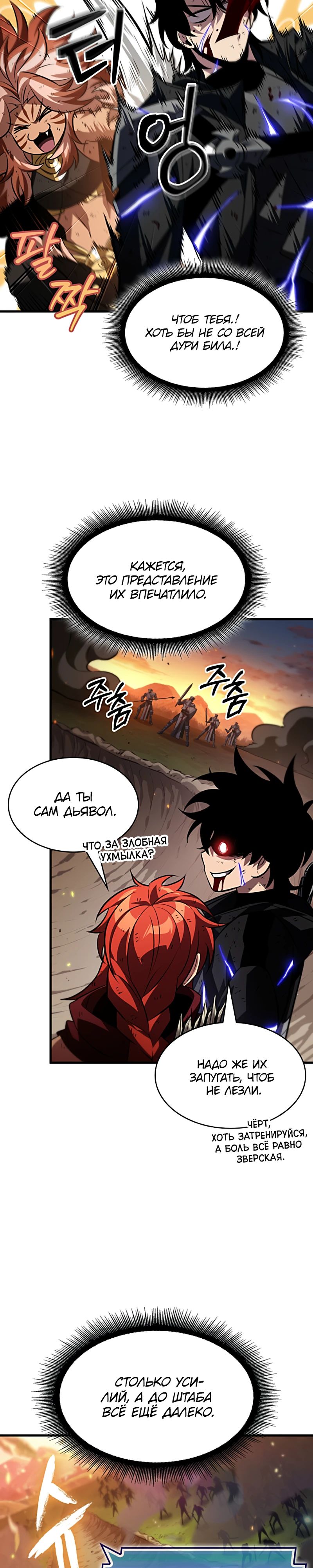 Манга Выбери меня! - Глава 173 Страница 27