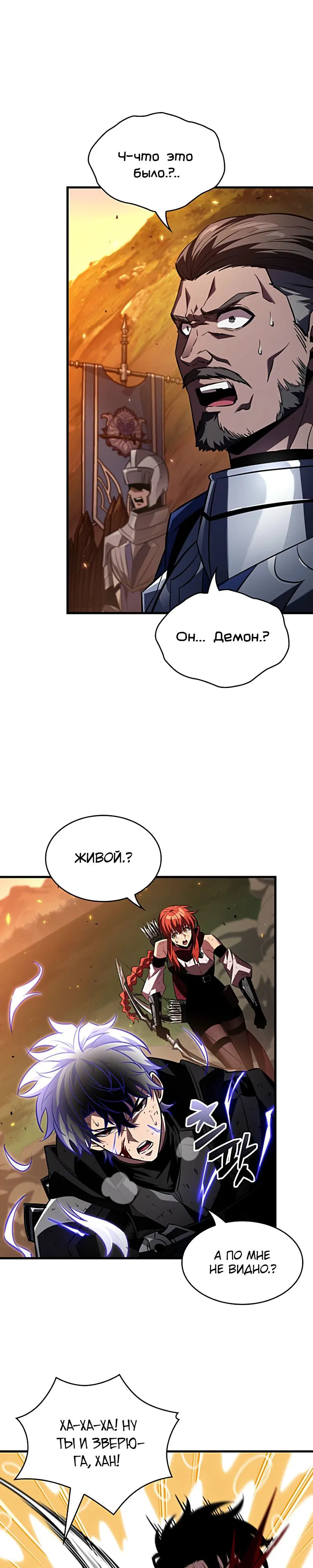 Манга Выбери меня! - Глава 173 Страница 26