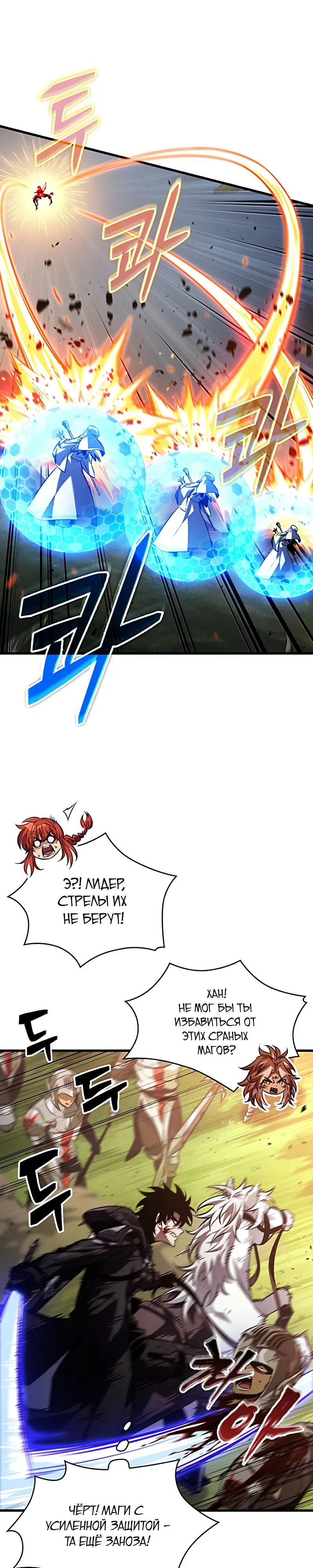 Манга Выбери меня! - Глава 173 Страница 5