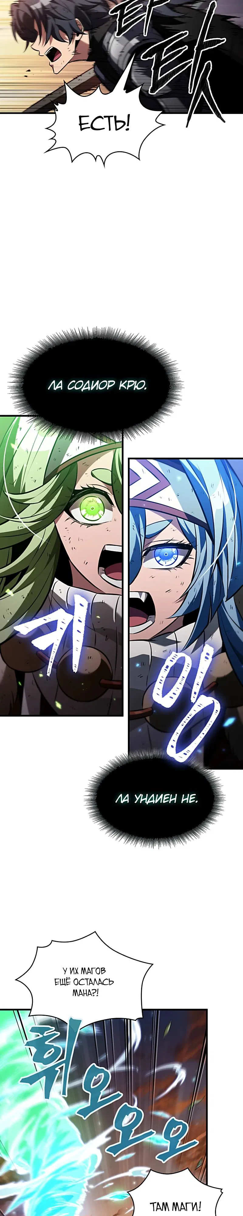 Манга Выбери меня! - Глава 173 Страница 30