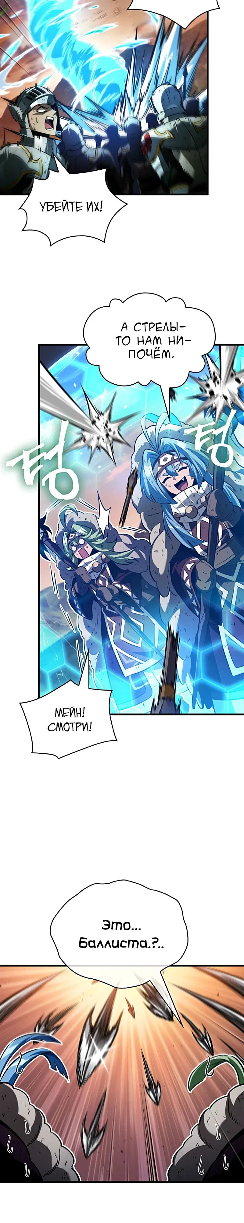 Манга Выбери меня! - Глава 173 Страница 31