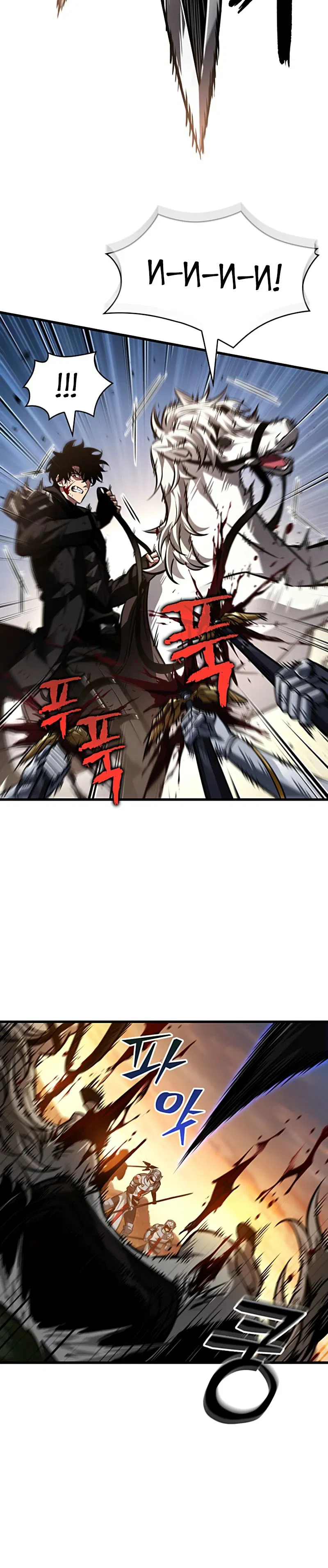 Манга Выбери меня! - Глава 173 Страница 8