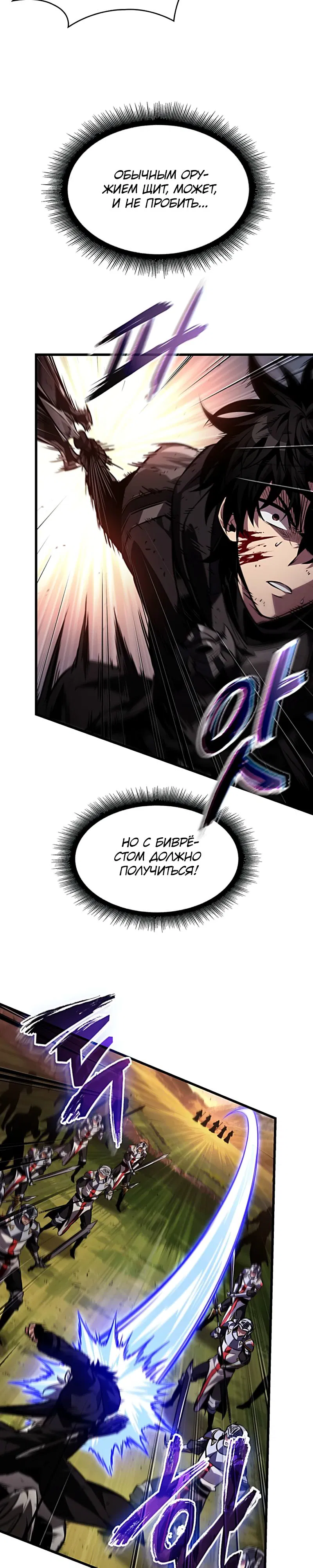 Манга Выбери меня! - Глава 173 Страница 6