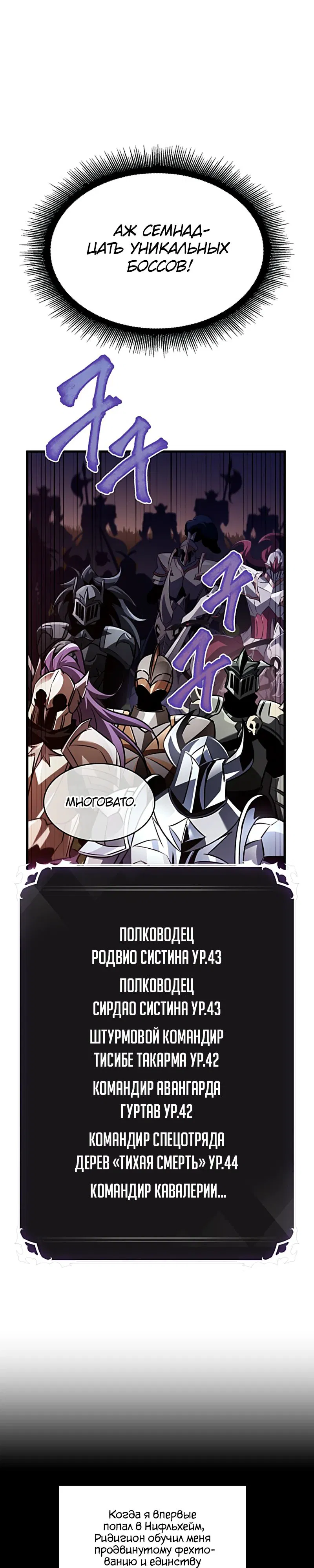 Манга Выбери меня! - Глава 173 Страница 13