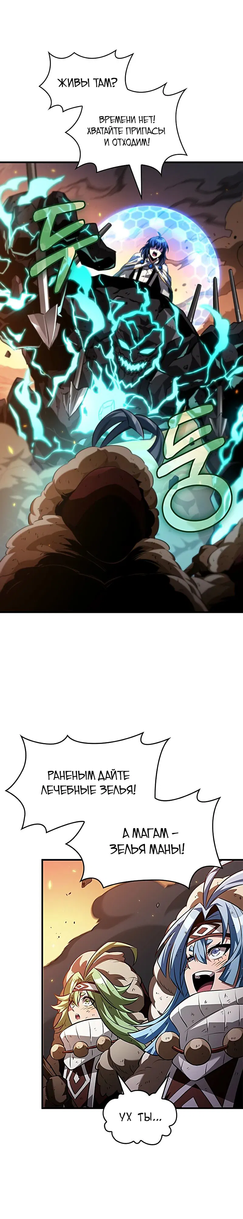 Манга Выбери меня! - Глава 173 Страница 33