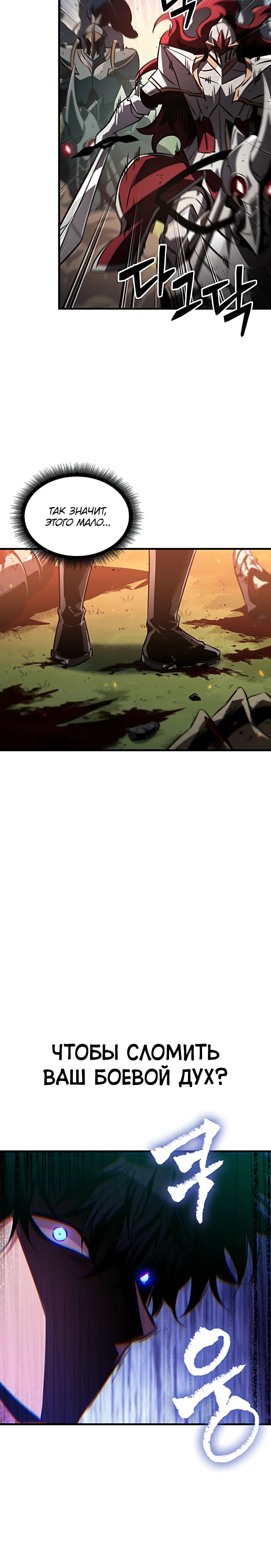 Манга Выбери меня! - Глава 173 Страница 20