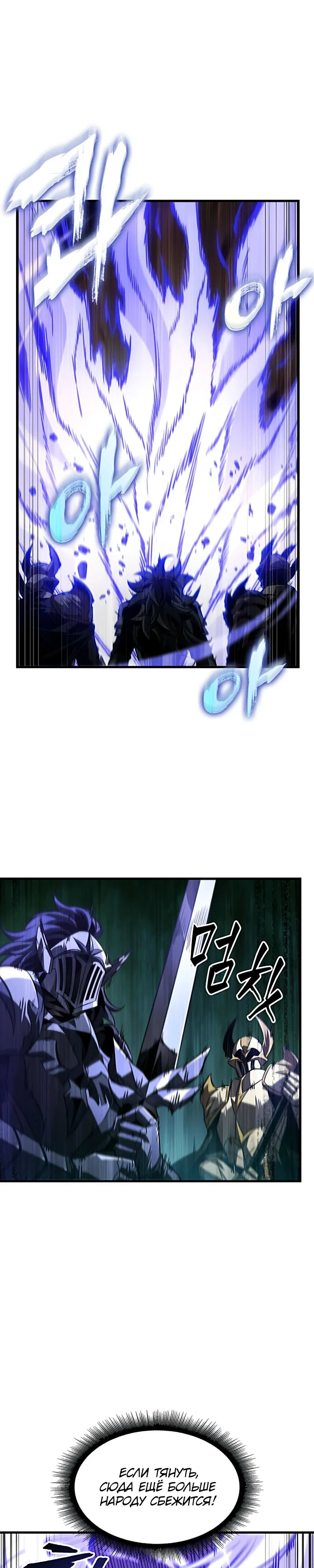 Манга Выбери меня! - Глава 173 Страница 21