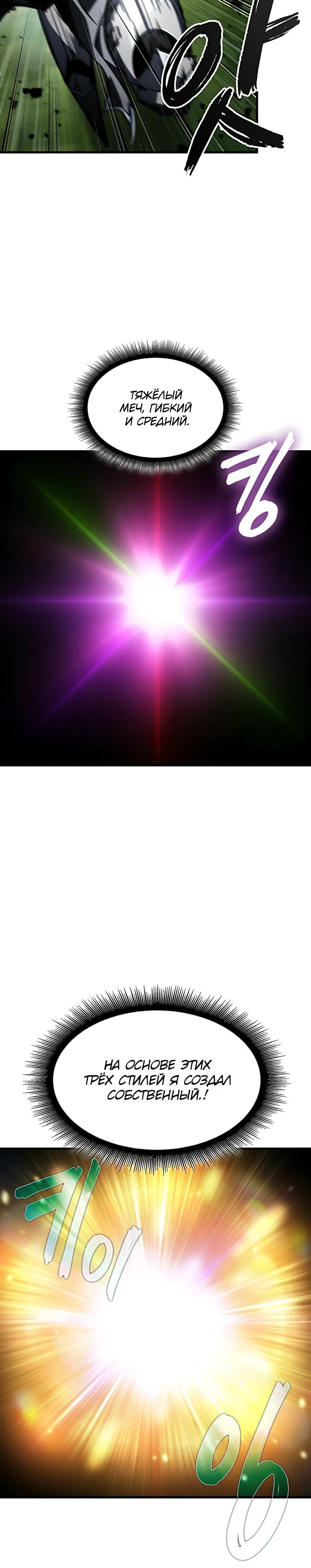 Манга Выбери меня! - Глава 173 Страница 16