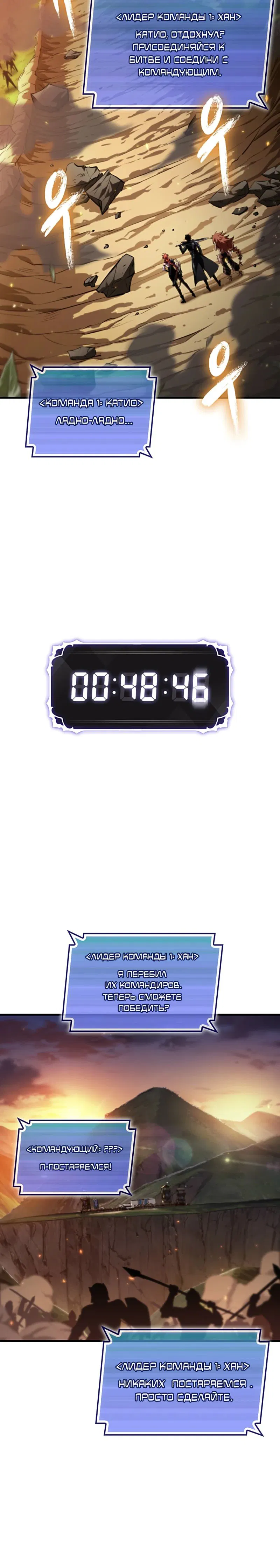 Манга Выбери меня! - Глава 173 Страница 28