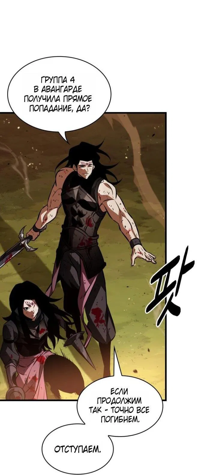 Манга Выбери меня! - Глава 174 Страница 48