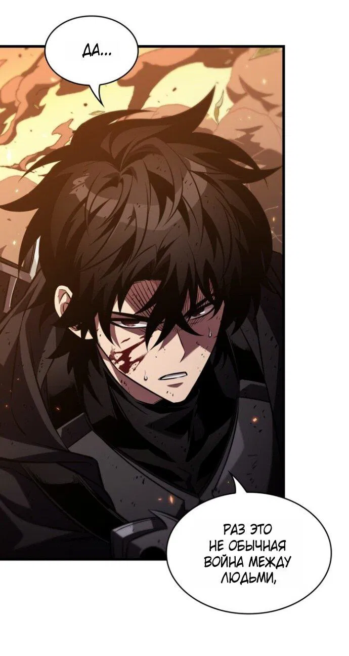 Манга Выбери меня! - Глава 174 Страница 33