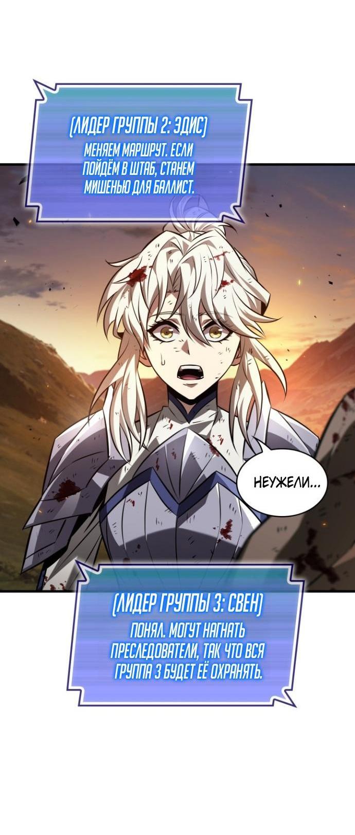 Манга Выбери меня! - Глава 174 Страница 6