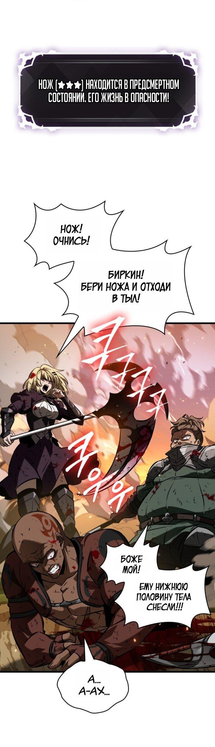 Манга Выбери меня! - Глава 174 Страница 49