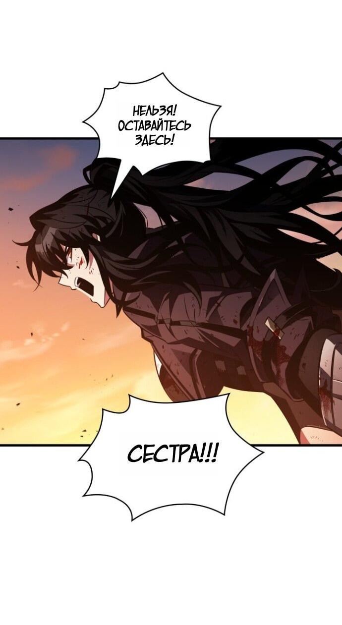 Манга Выбери меня! - Глава 174 Страница 64