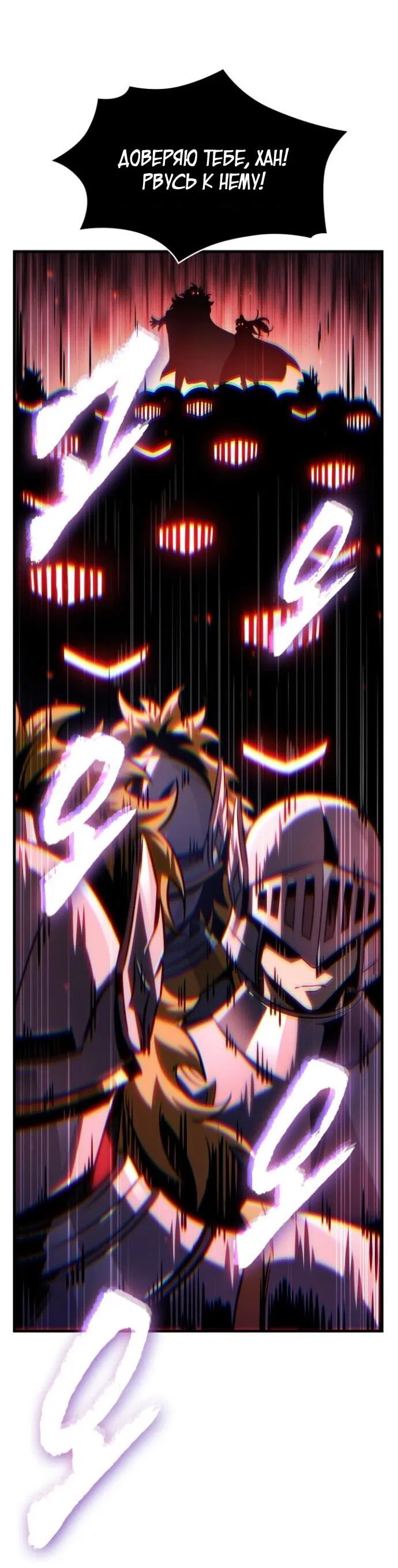 Манга Выбери меня! - Глава 174 Страница 59