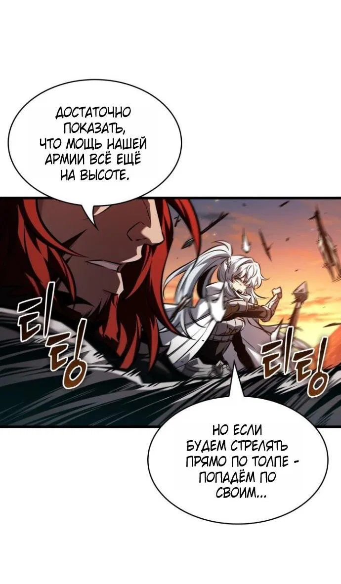 Манга Выбери меня! - Глава 174 Страница 44