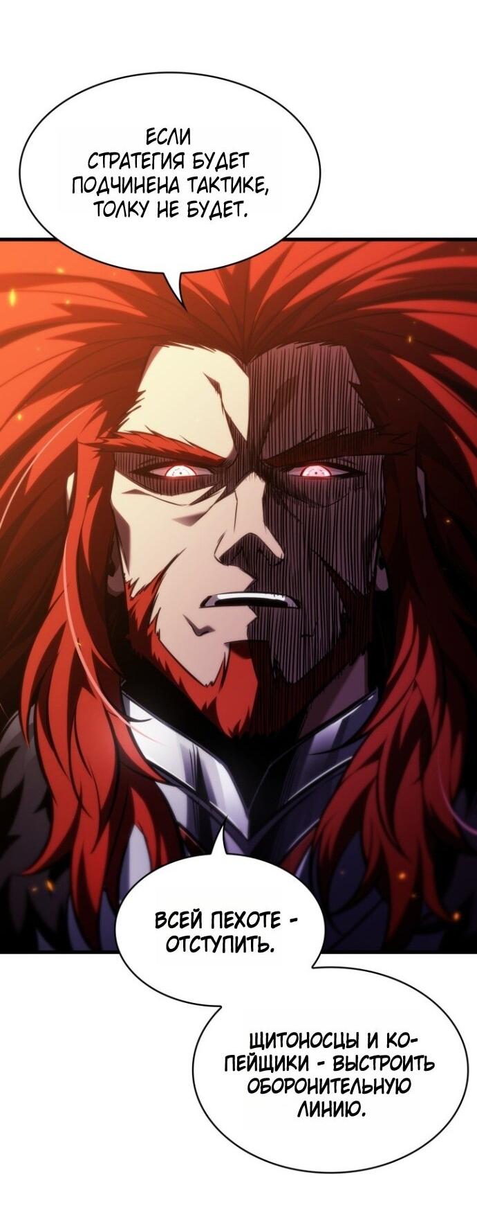 Манга Выбери меня! - Глава 174 Страница 37