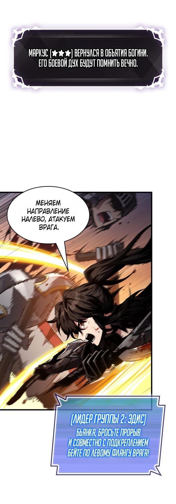 Манга Выбери меня! - Глава 174 Страница 13