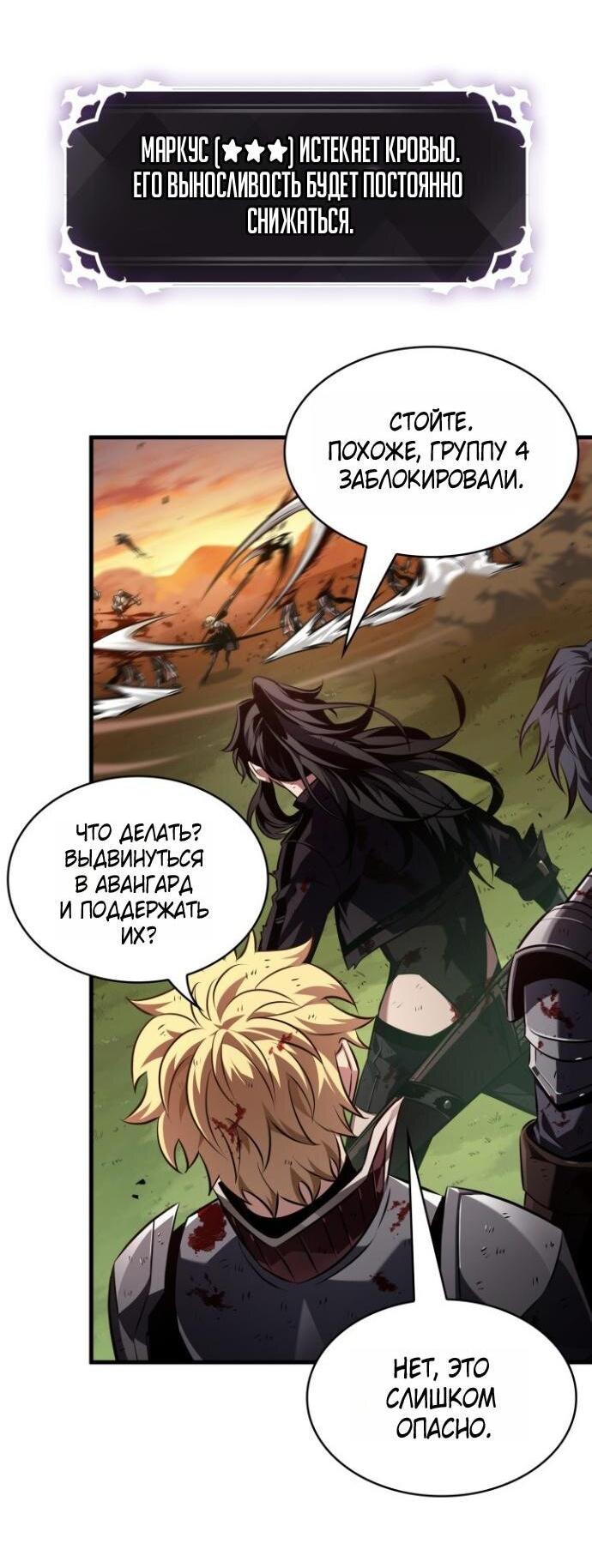 Манга Выбери меня! - Глава 174 Страница 11