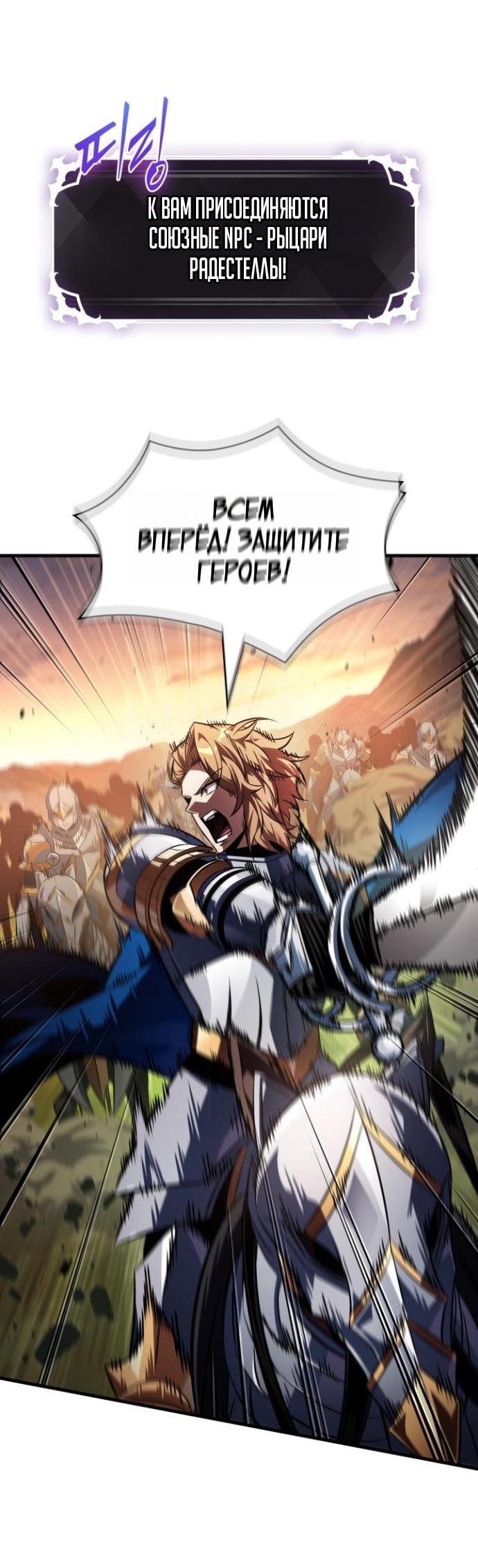 Манга Выбери меня! - Глава 174 Страница 8