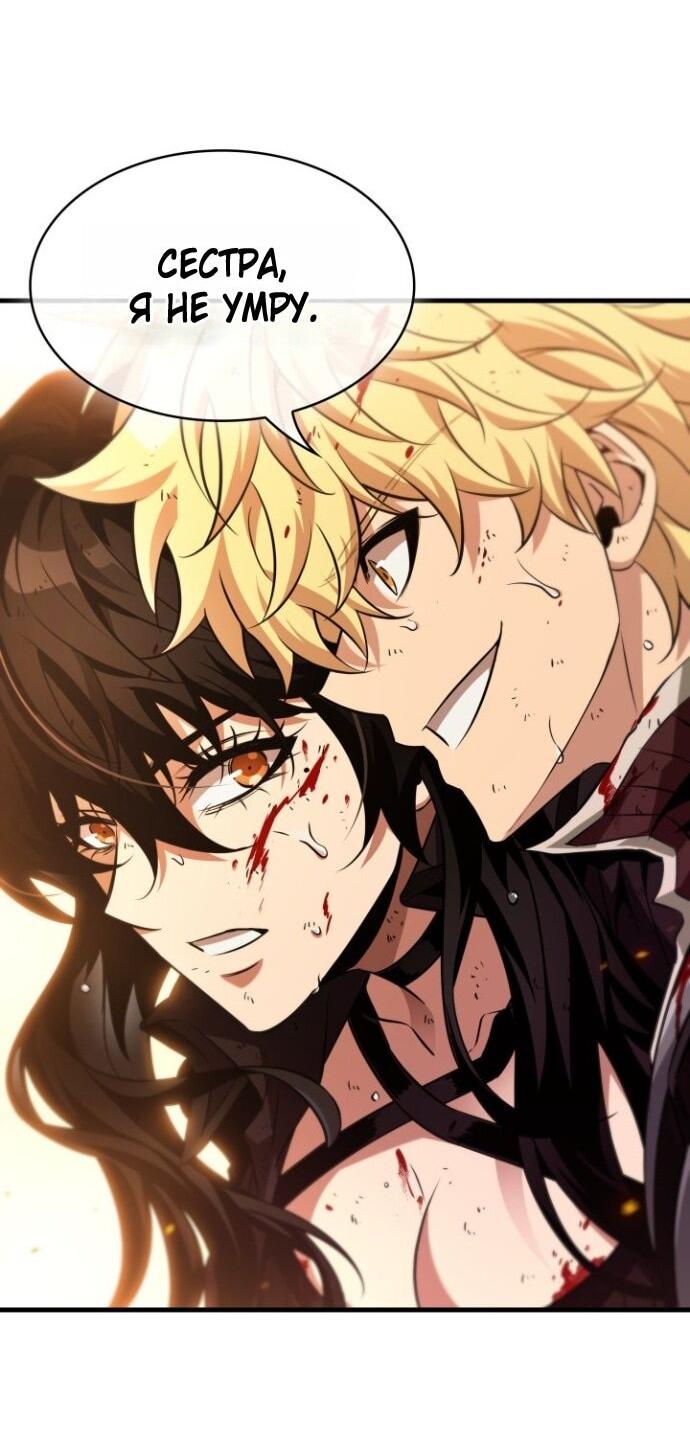 Манга Выбери меня! - Глава 174 Страница 70