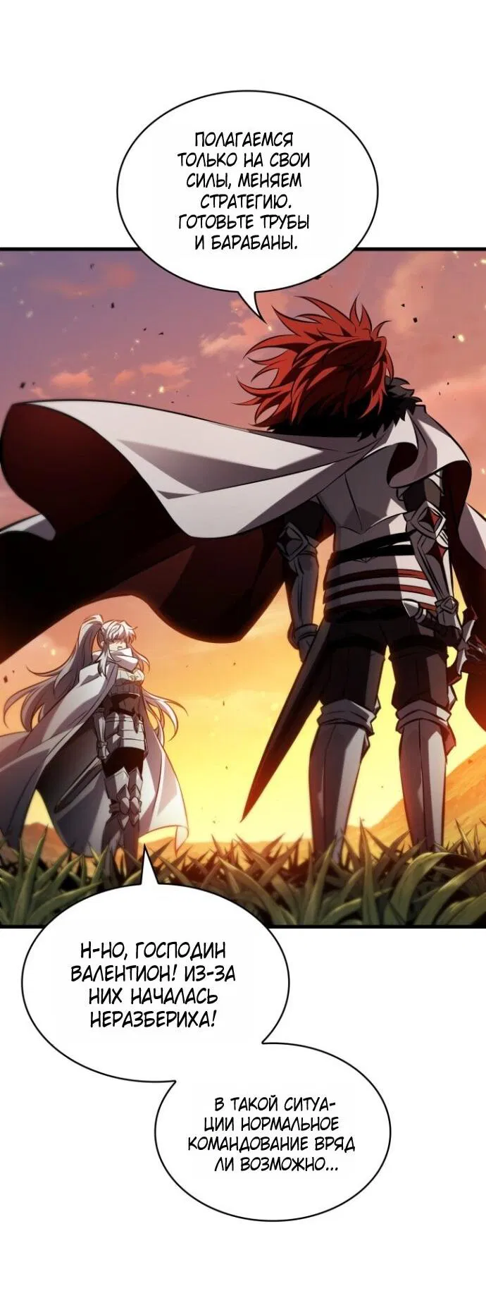 Манга Выбери меня! - Глава 174 Страница 36