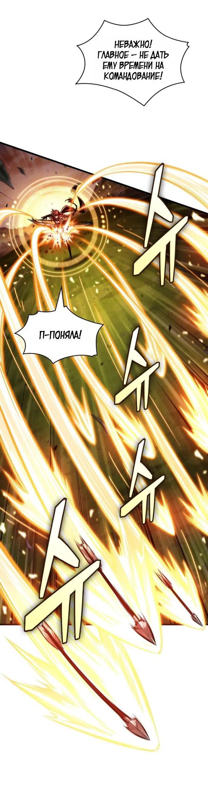 Манга Выбери меня! - Глава 174 Страница 42