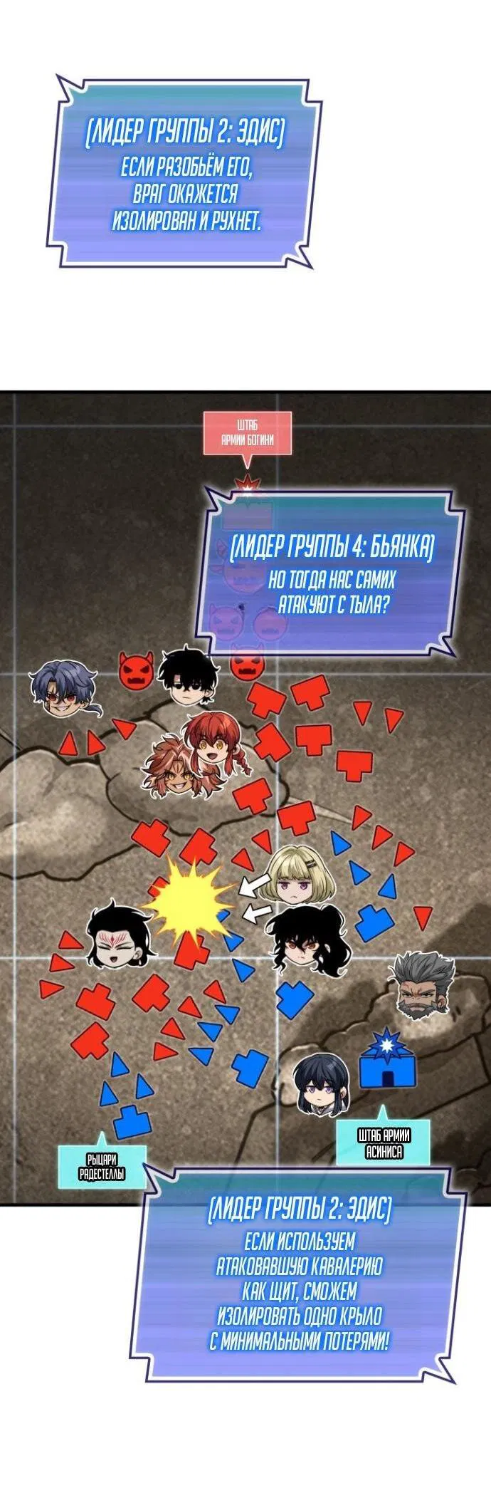 Манга Выбери меня! - Глава 174 Страница 14