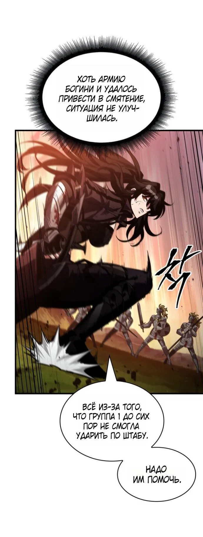 Манга Выбери меня! - Глава 174 Страница 62