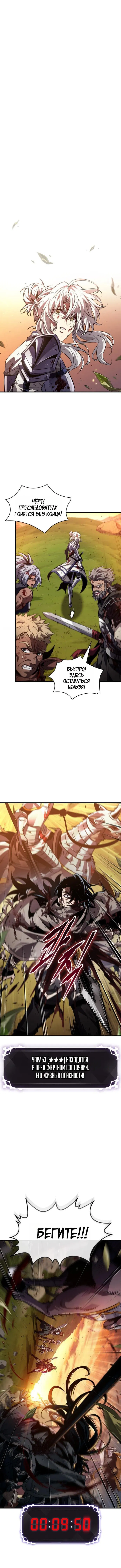 Манга Выбери меня! - Глава 174 Страница 73