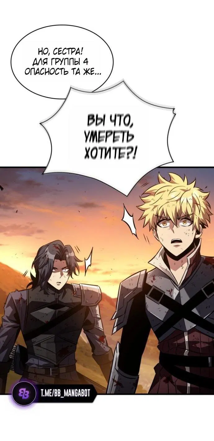 Манга Выбери меня! - Глава 174 Страница 12