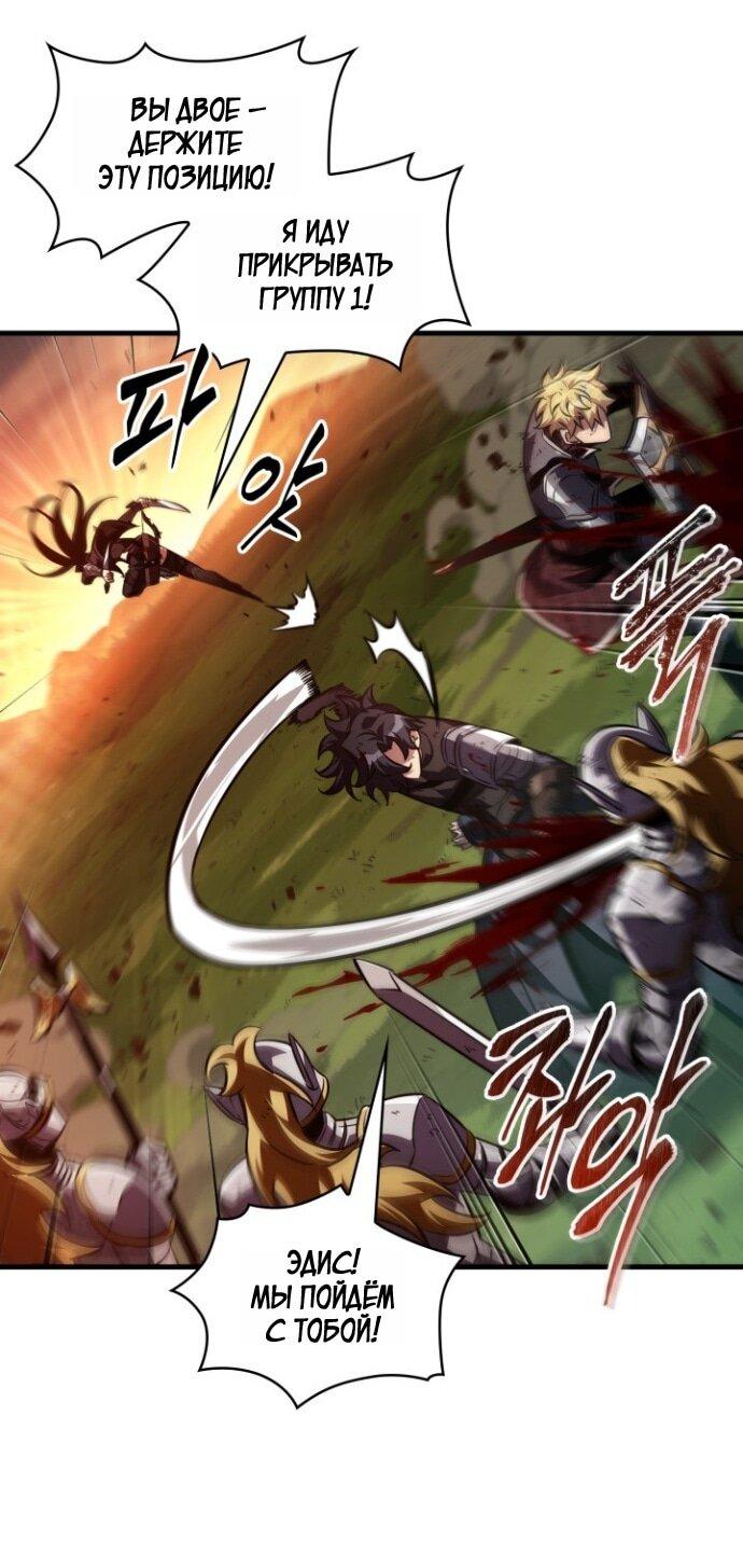 Манга Выбери меня! - Глава 174 Страница 63