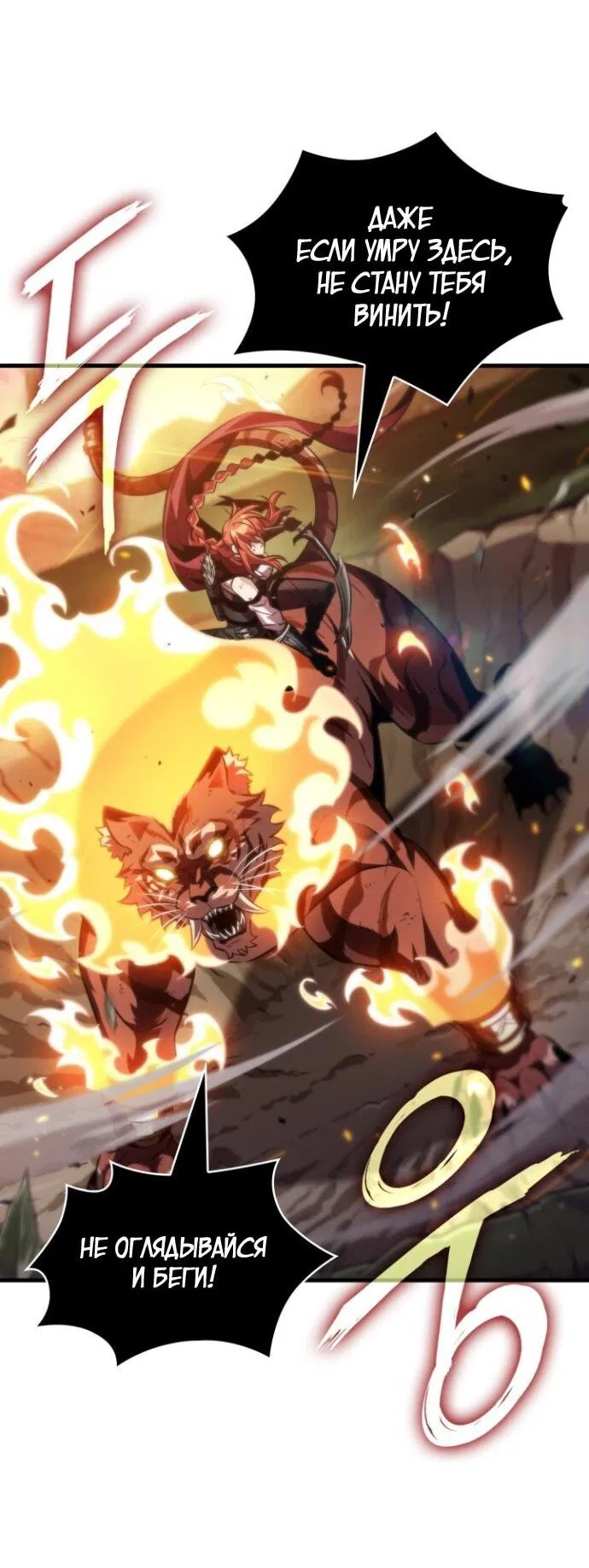 Манга Выбери меня! - Глава 174 Страница 58