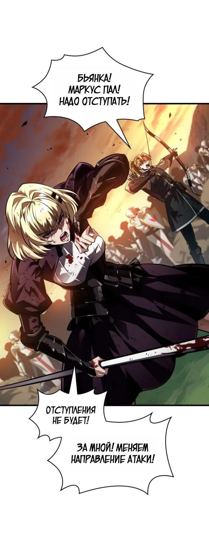 Манга Выбери меня! - Глава 174 Страница 15