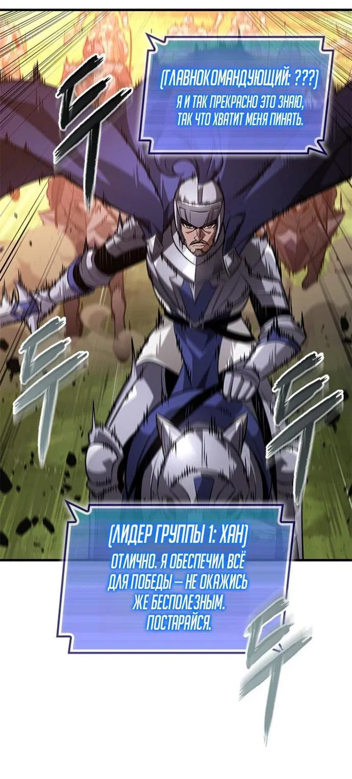 Манга Выбери меня! - Глава 174 Страница 3