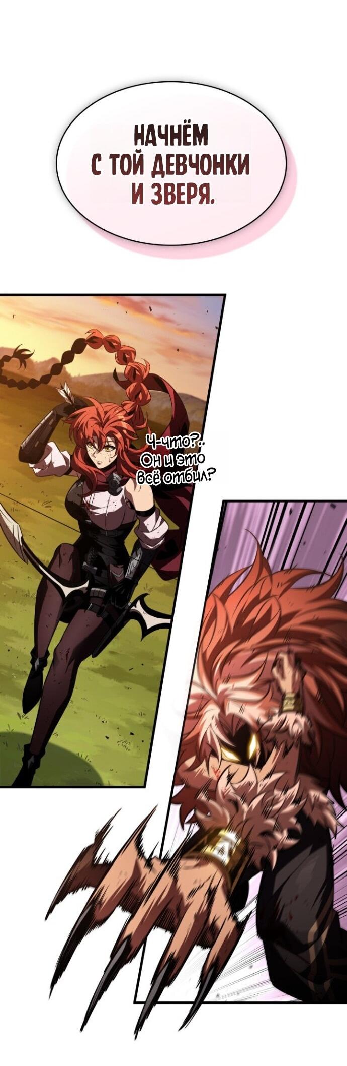 Манга Выбери меня! - Глава 174 Страница 51