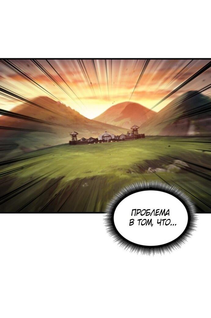 Манга Выбери меня! - Глава 174 Страница 18