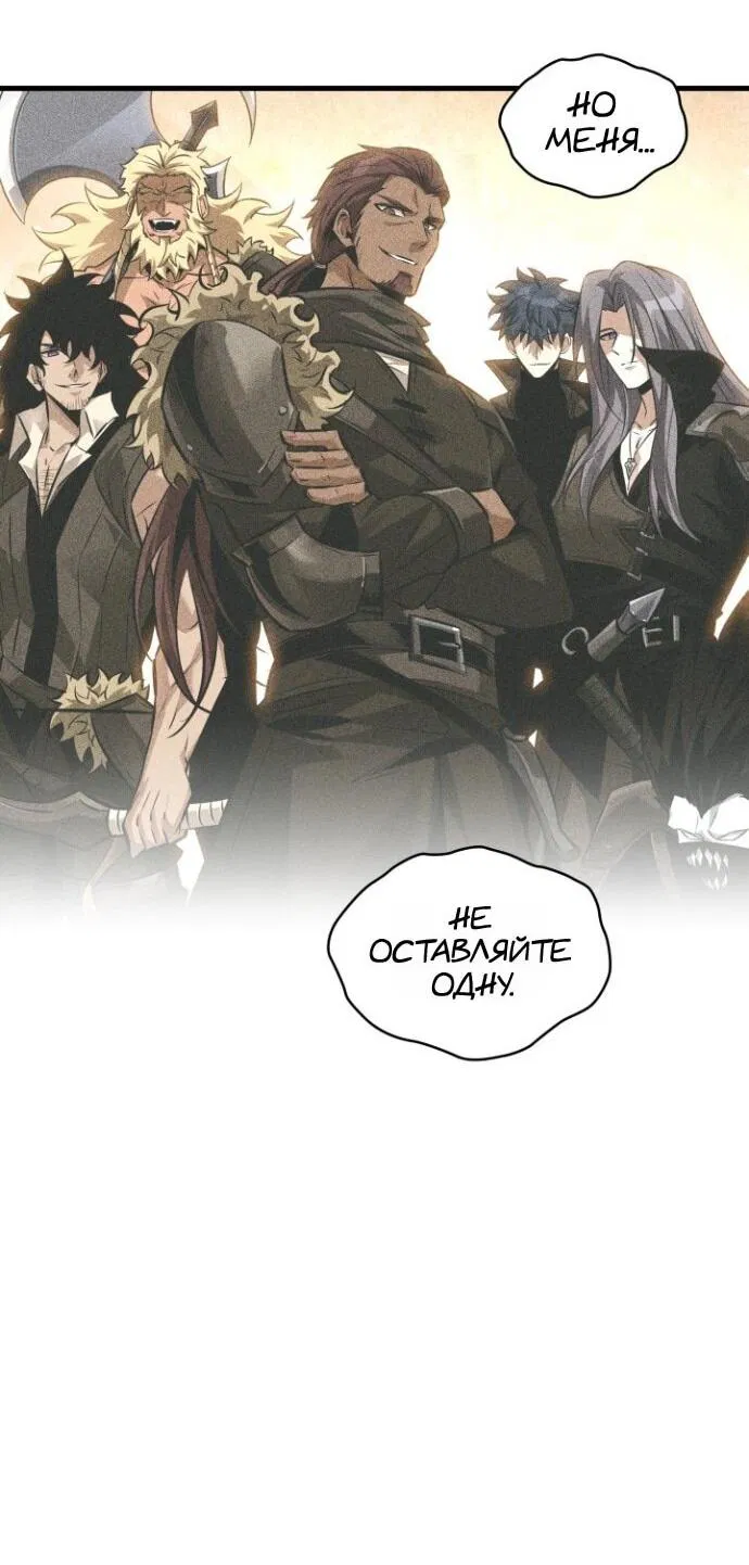 Манга Выбери меня! - Глава 174 Страница 72