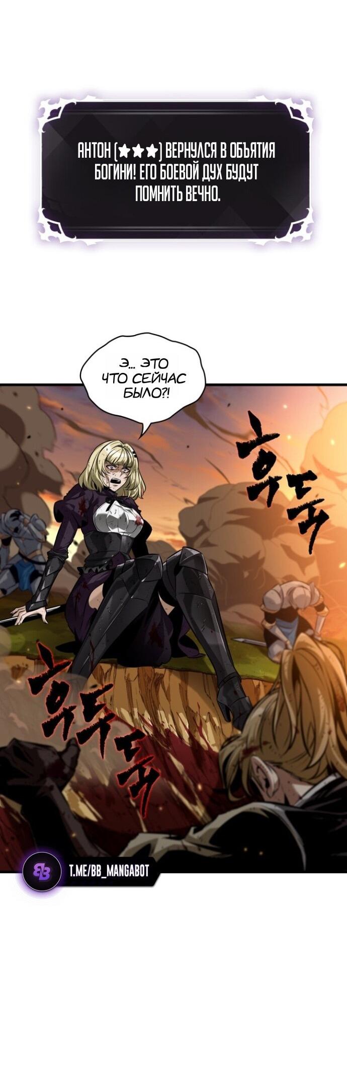 Манга Выбери меня! - Глава 174 Страница 32