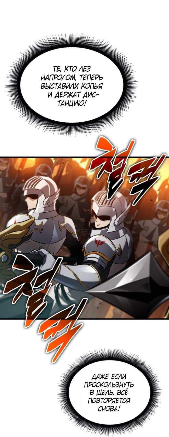 Манга Выбери меня! - Глава 174 Страница 40