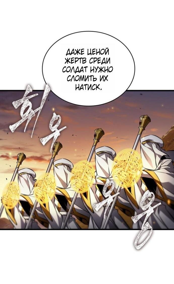 Манга Выбери меня! - Глава 174 Страница 45