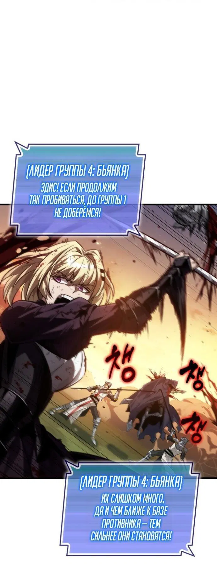 Манга Выбери меня! - Глава 174 Страница 10