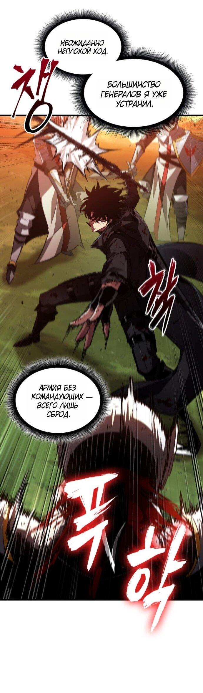 Манга Выбери меня! - Глава 174 Страница 17