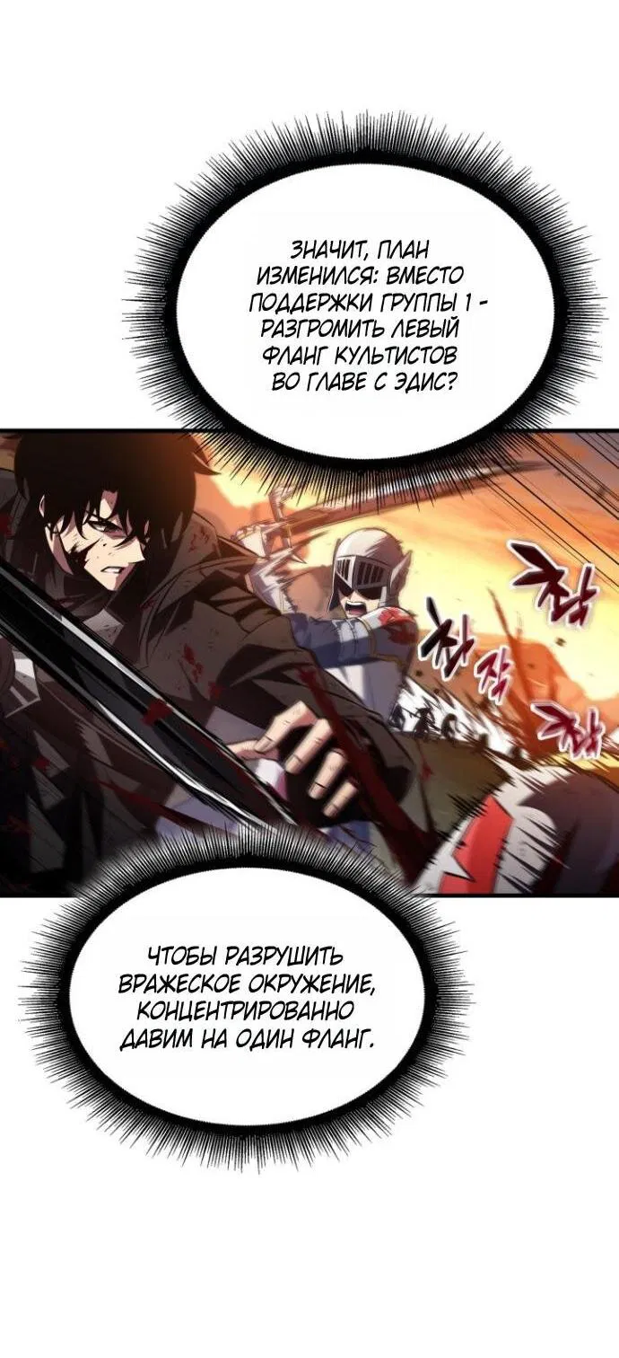 Манга Выбери меня! - Глава 174 Страница 16