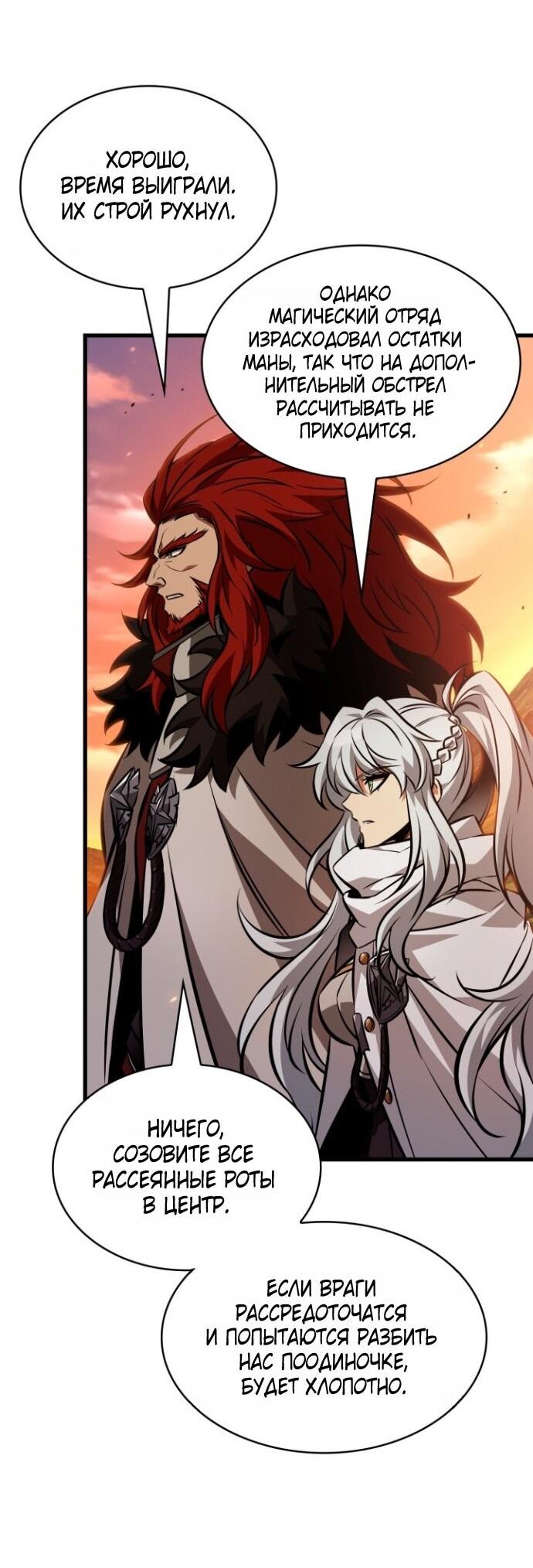 Манга Выбери меня! - Глава 174 Страница 50