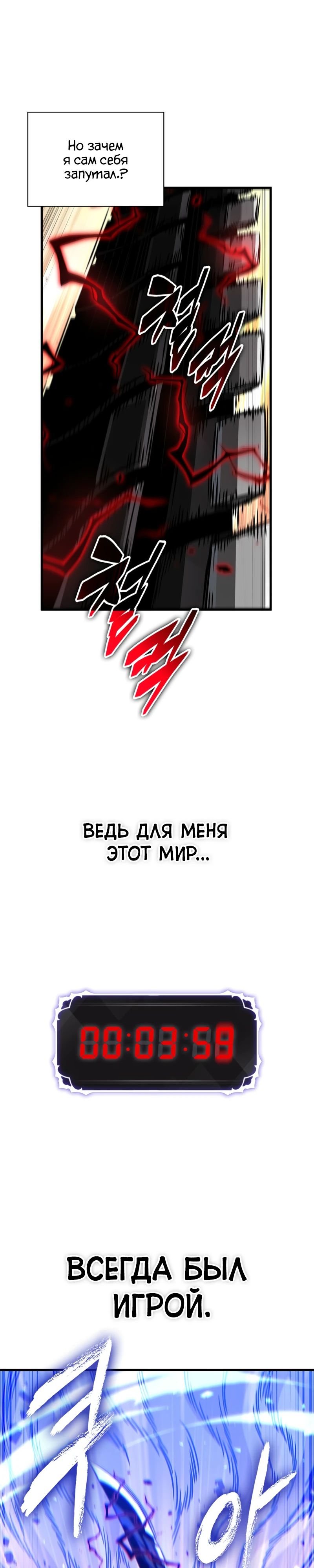 Манга Выбери меня! - Глава 175 Страница 17