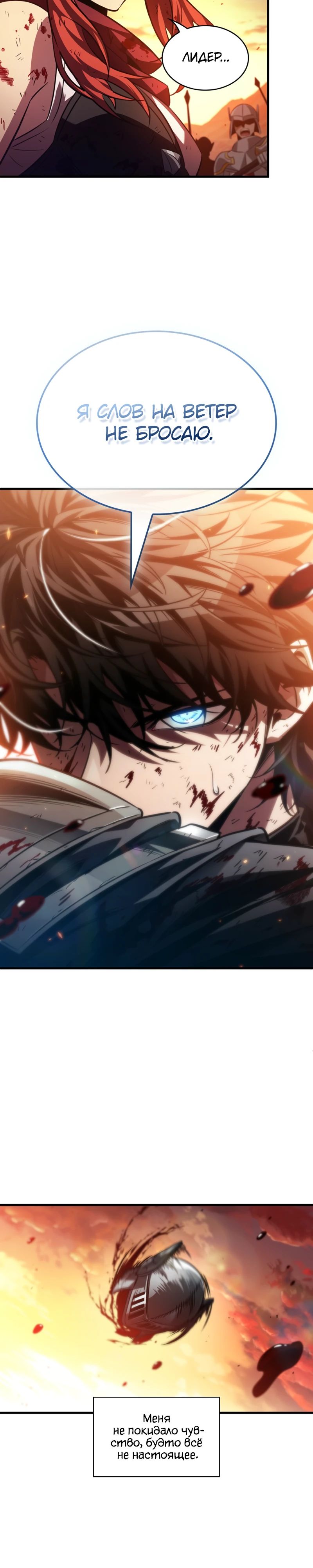 Манга Выбери меня! - Глава 175 Страница 15